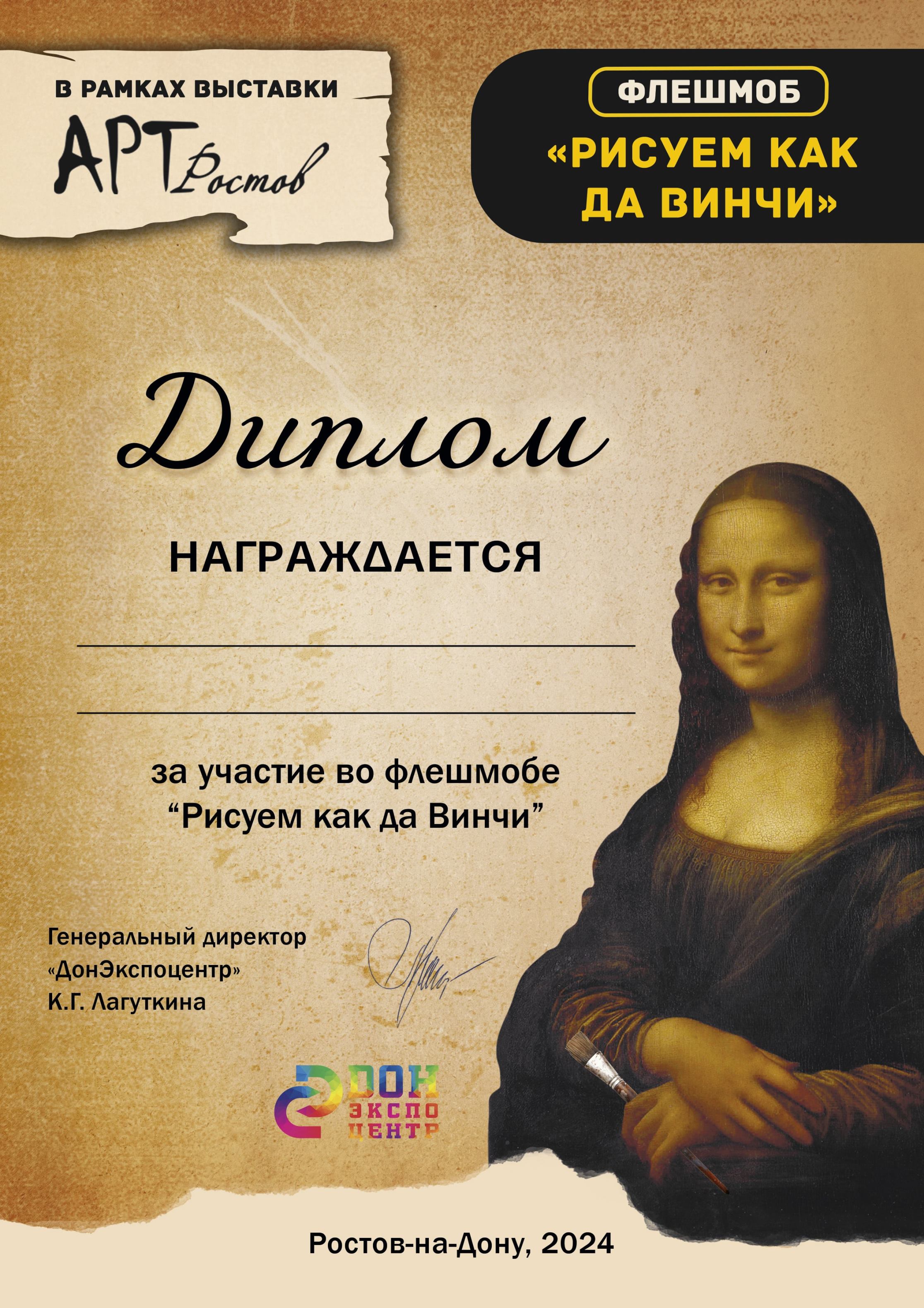 Арт-Ростов» - Мультимедийная выставка «Ожившие полотна Леонардо Да Винчи.  Тайна Моны Лизы»